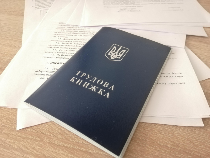 Кому потрібно оцифровувати трудову книжку